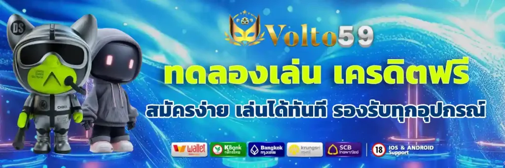 volto 59 login