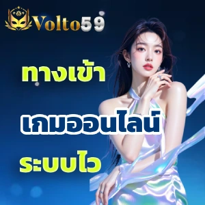 volto59 game